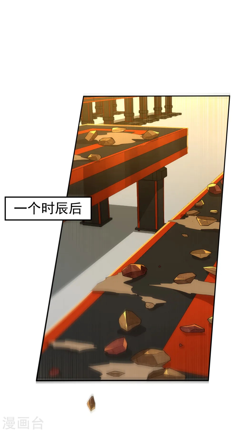 第139话 你到底是什么人？ 第16页