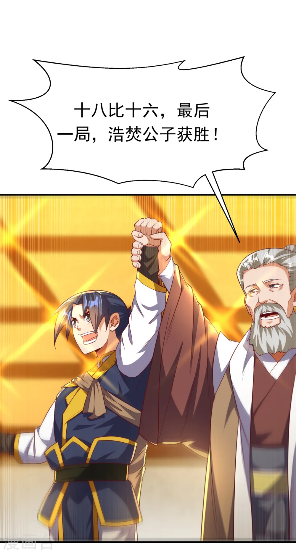 第139话 你到底是什么人？ 第18页