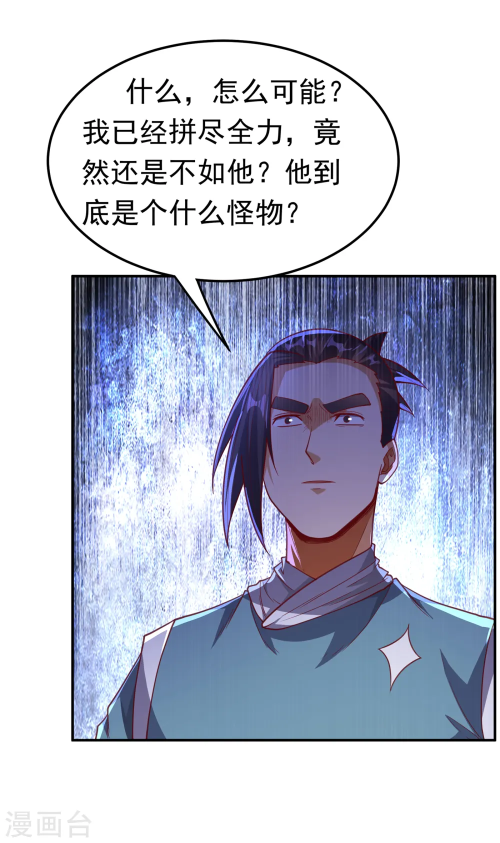 第139话 你到底是什么人？ 第19页