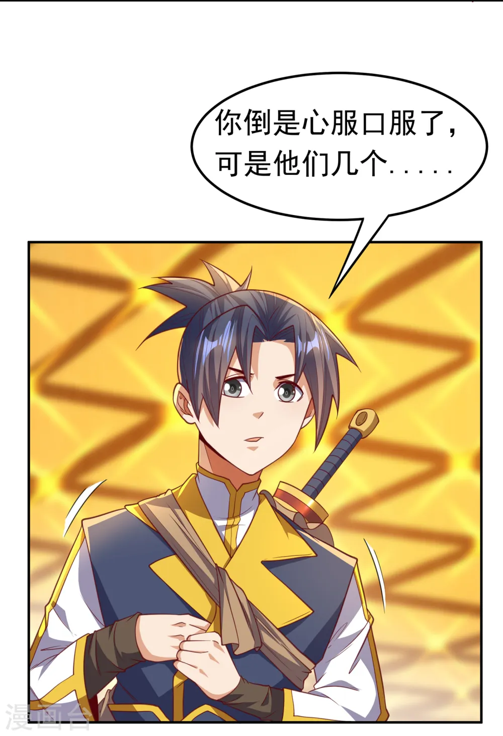 第139话 你到底是什么人？ 第21页