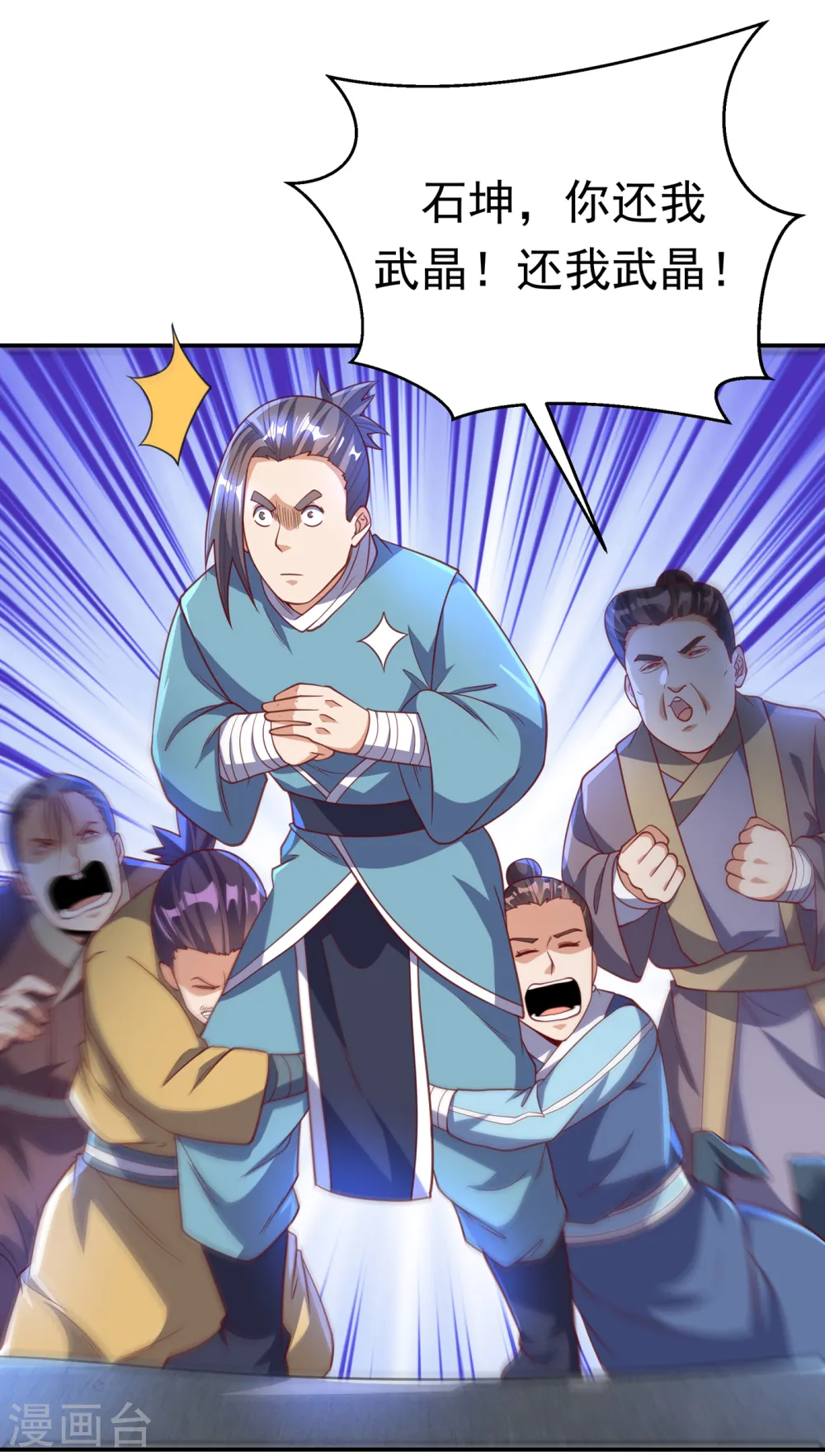 第139话 你到底是什么人？ 第22页