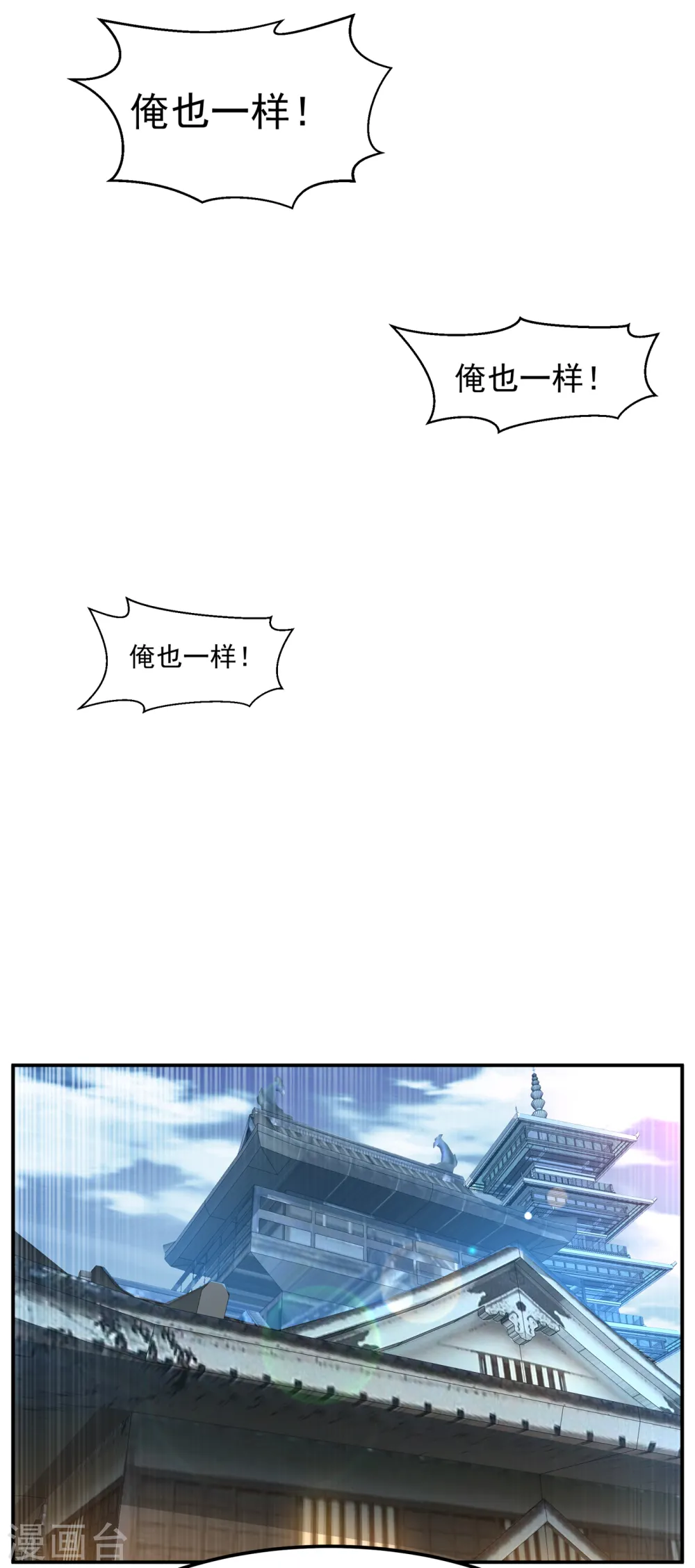 第139话 你到底是什么人？ 第23页