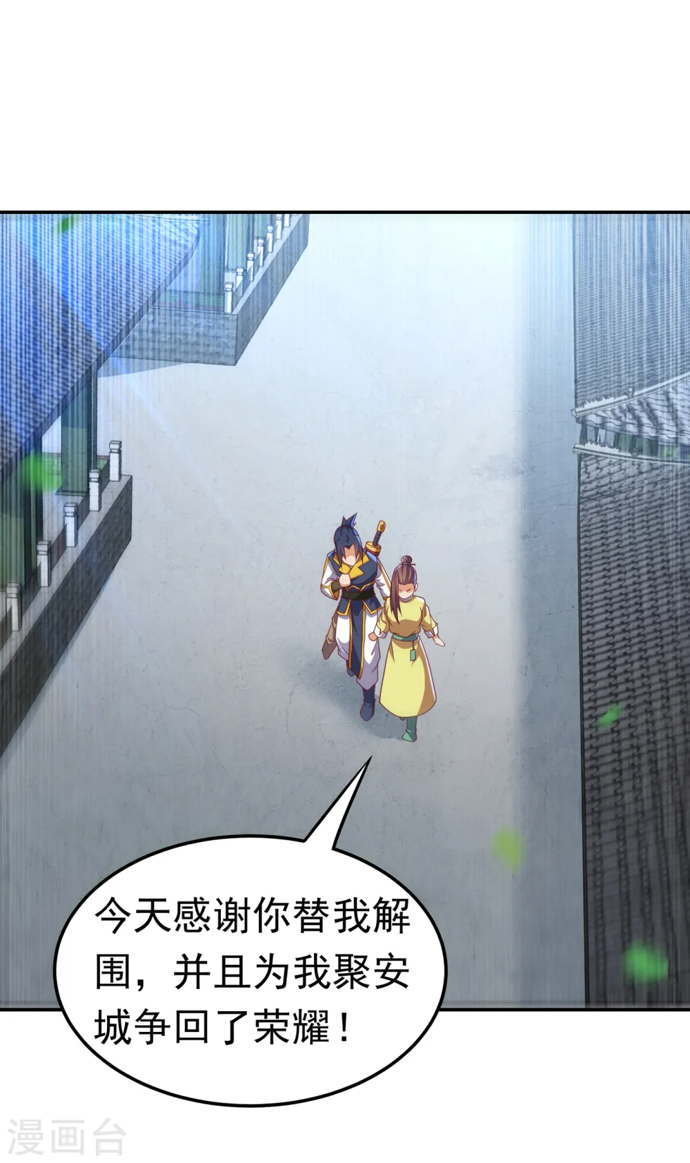 第139话 你到底是什么人？ 第25页
