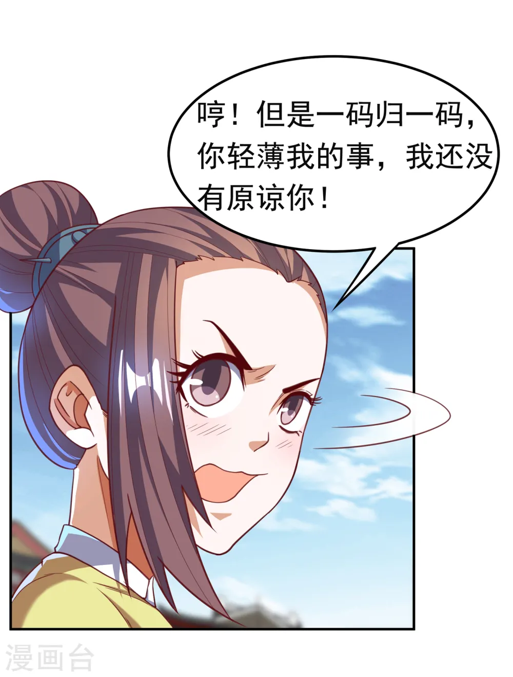 第139话 你到底是什么人？ 第26页