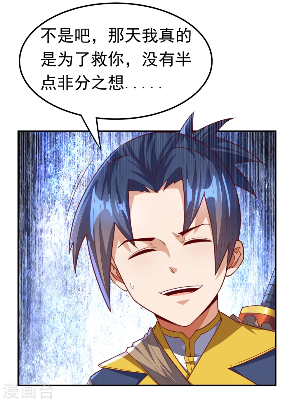 第139话 你到底是什么人？ 第27页