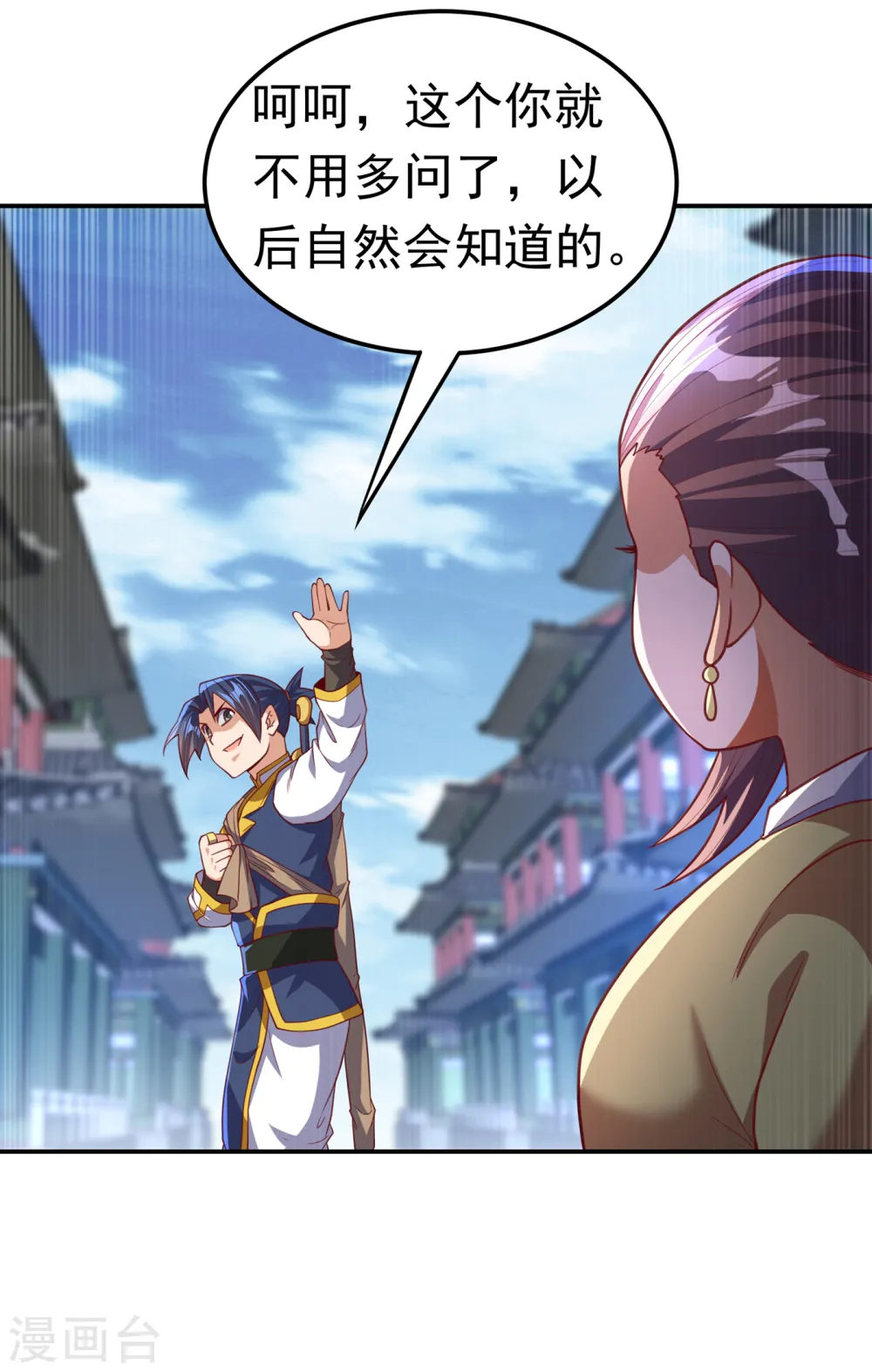 第139话 你到底是什么人？ 第29页