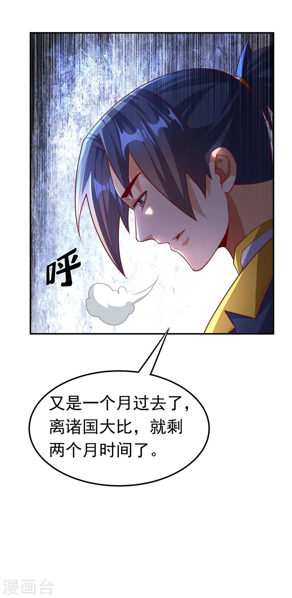 第139话 你到底是什么人？ 第32页
