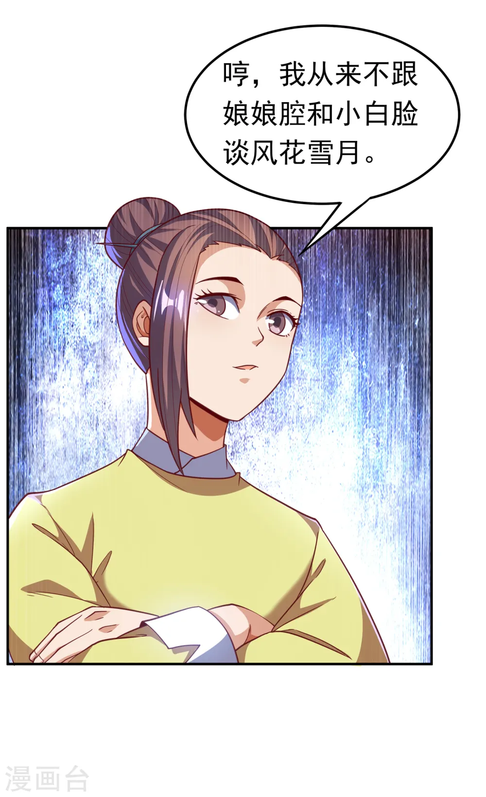 第137话 怎么是你？！ 第5页