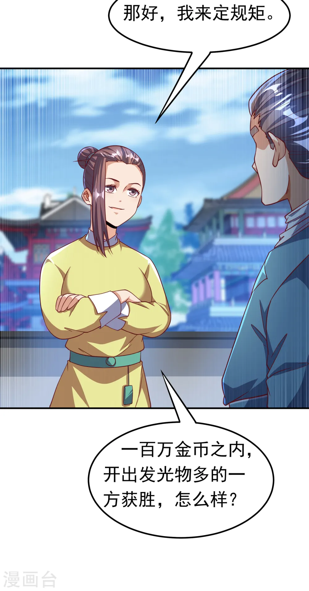 第137话 怎么是你？！ 第9页