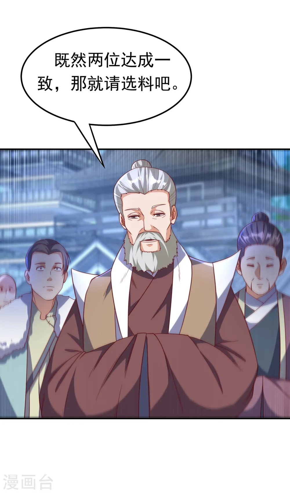 第137话 怎么是你？！ 第13页