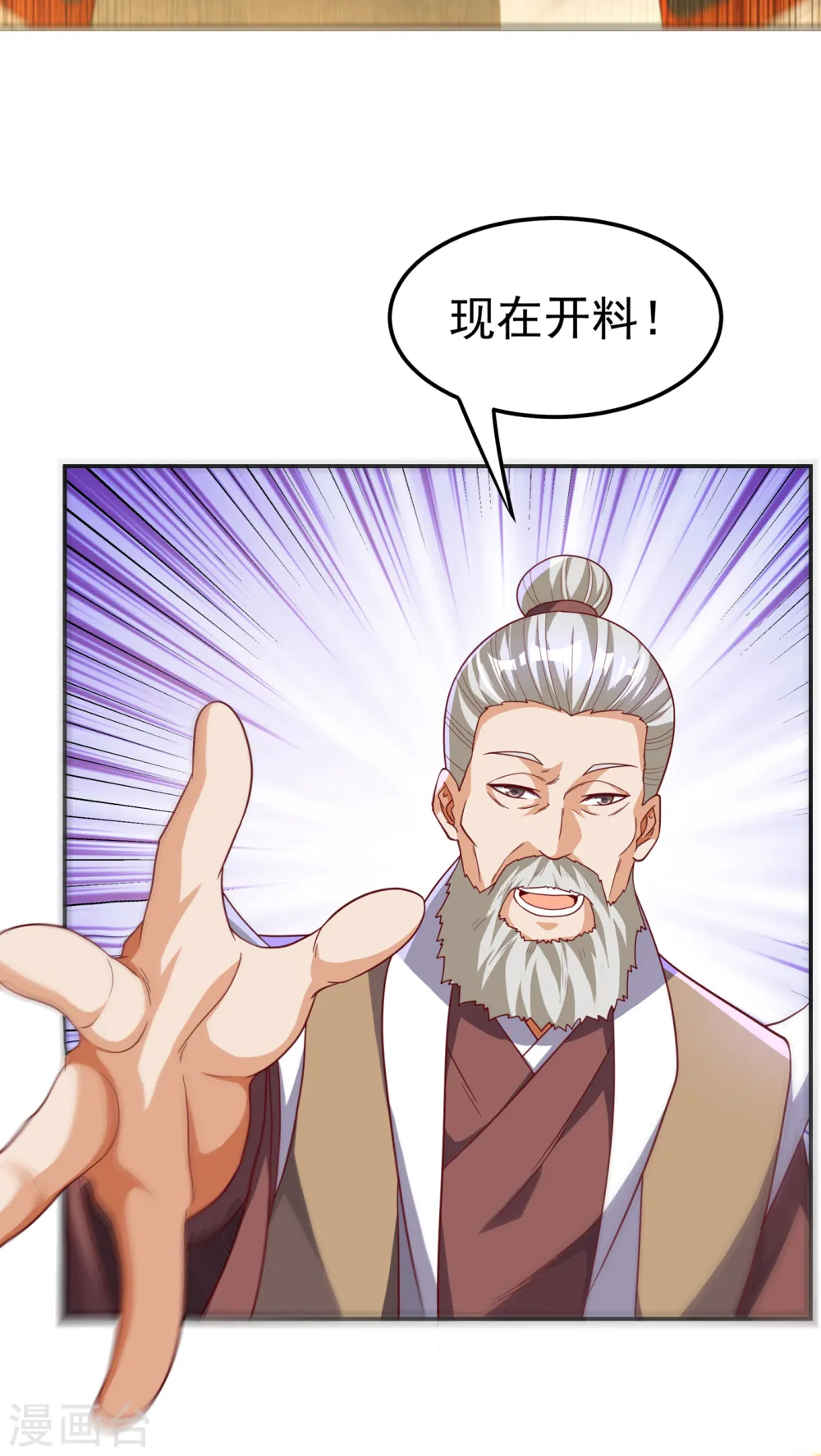 第137话 怎么是你？！ 第15页