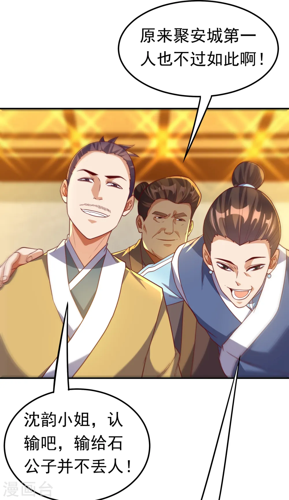 第137话 怎么是你？！ 第22页