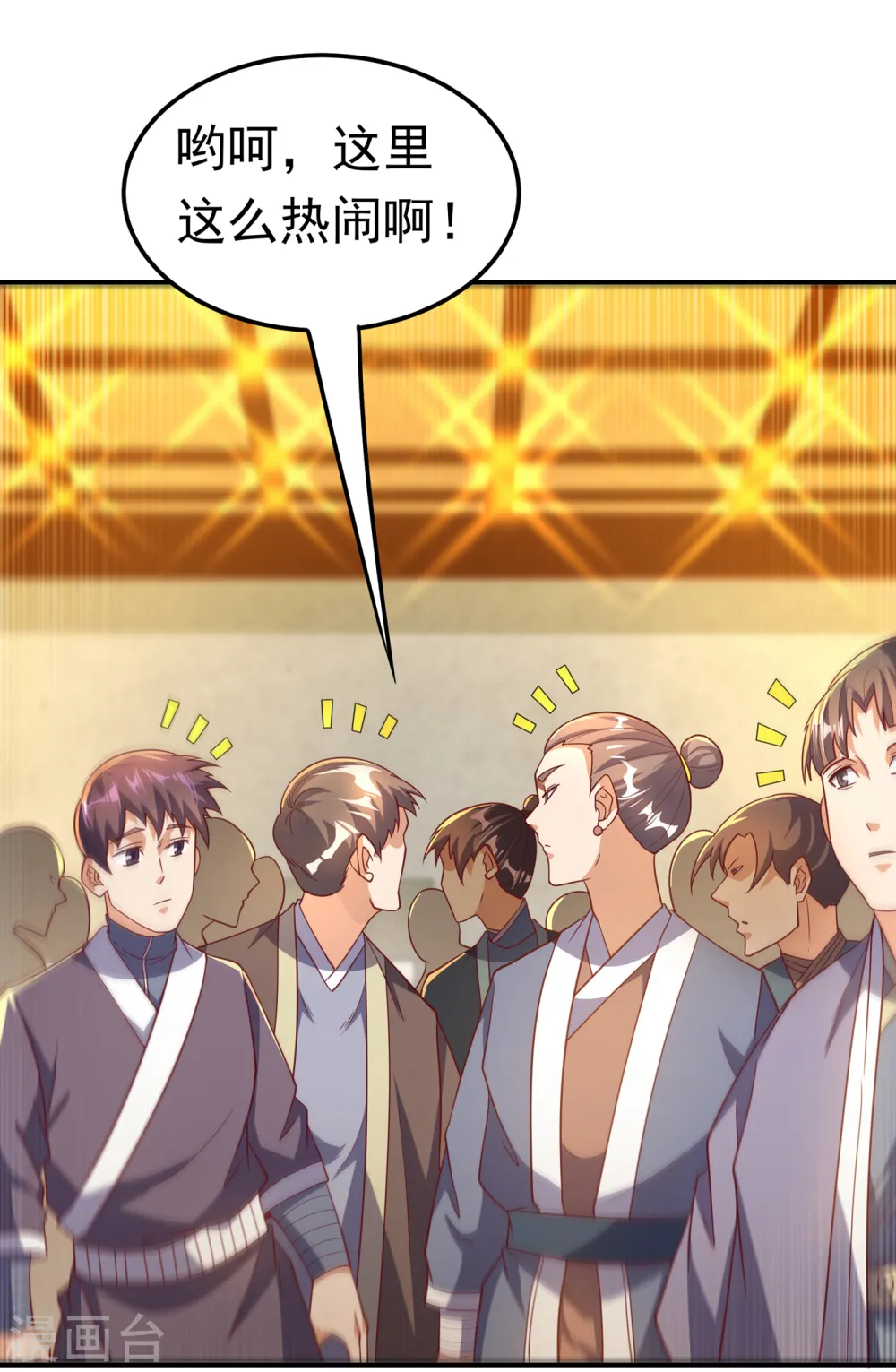 第137话 怎么是你？！ 第25页