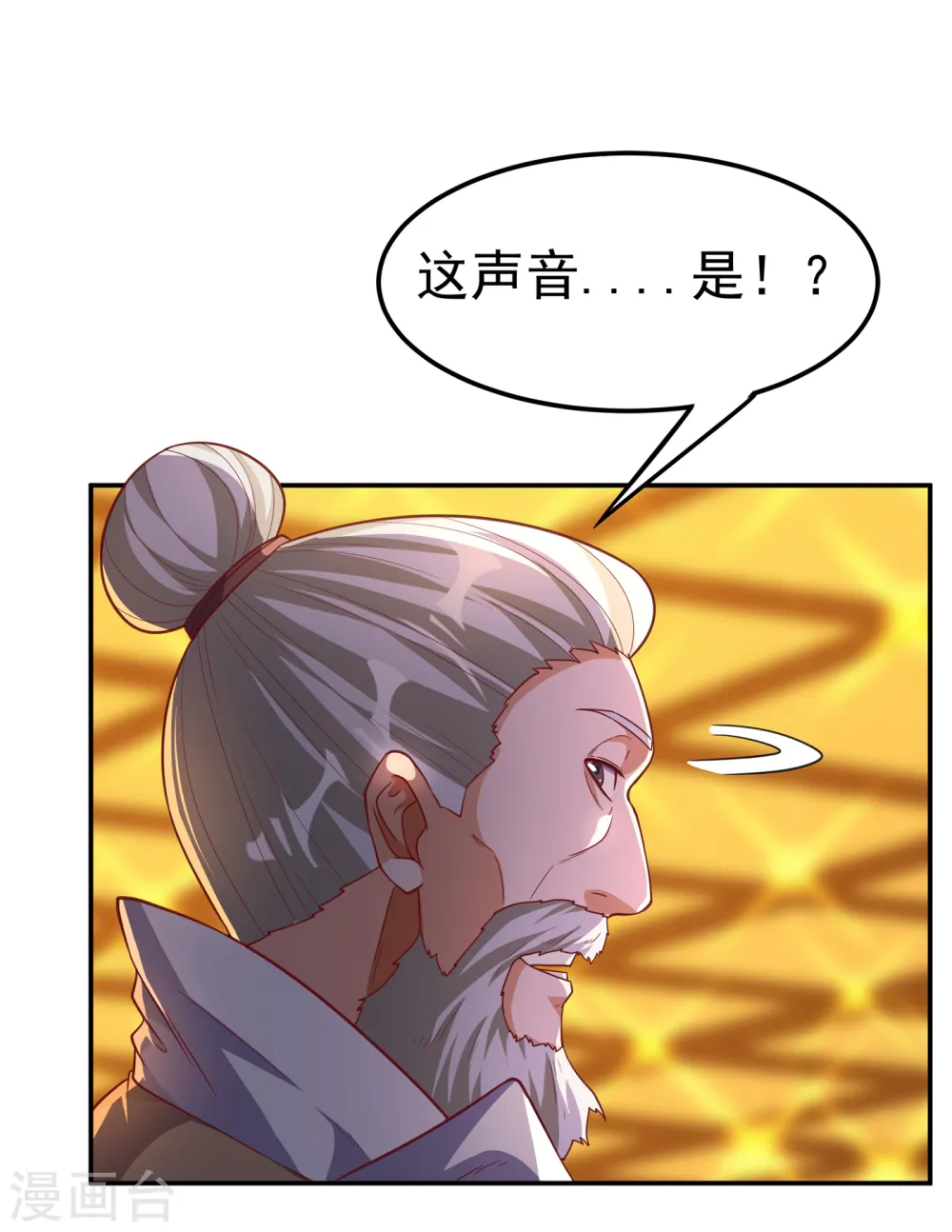 第137话 怎么是你？！ 第26页
