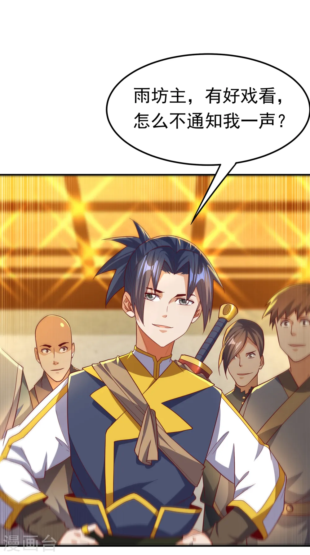 第137话 怎么是你？！ 第27页