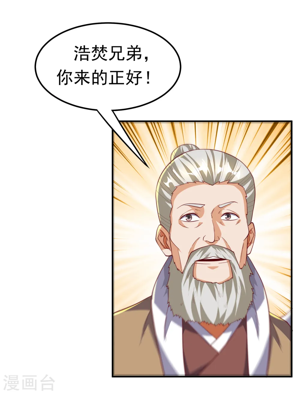 第137话 怎么是你？！ 第28页