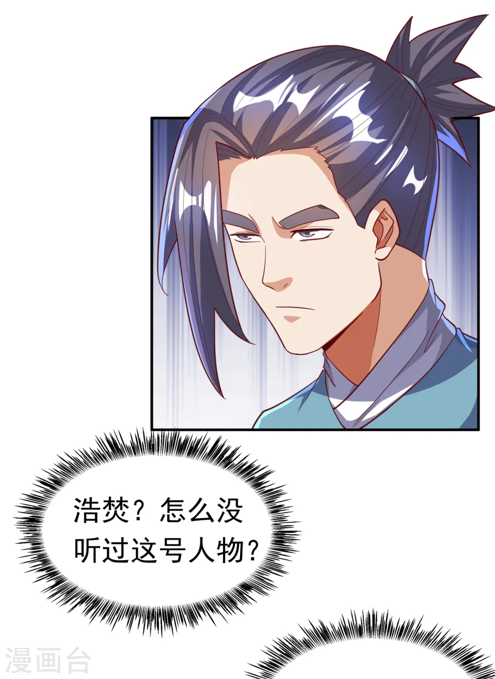 第137话 怎么是你？！ 第31页