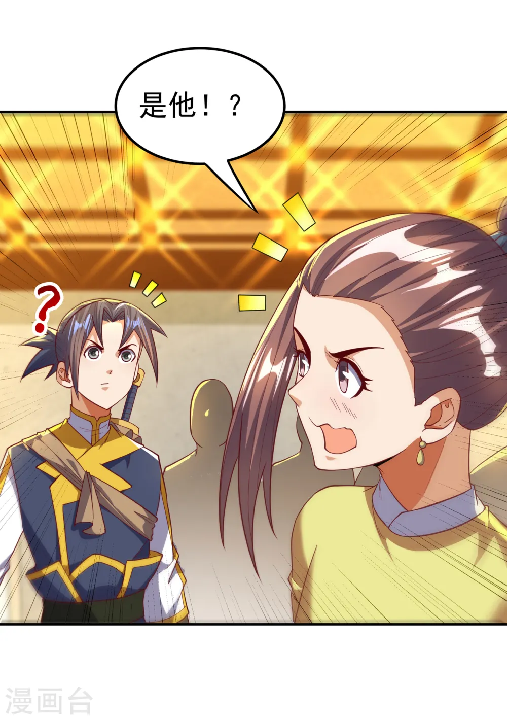 第137话 怎么是你？！ 第33页