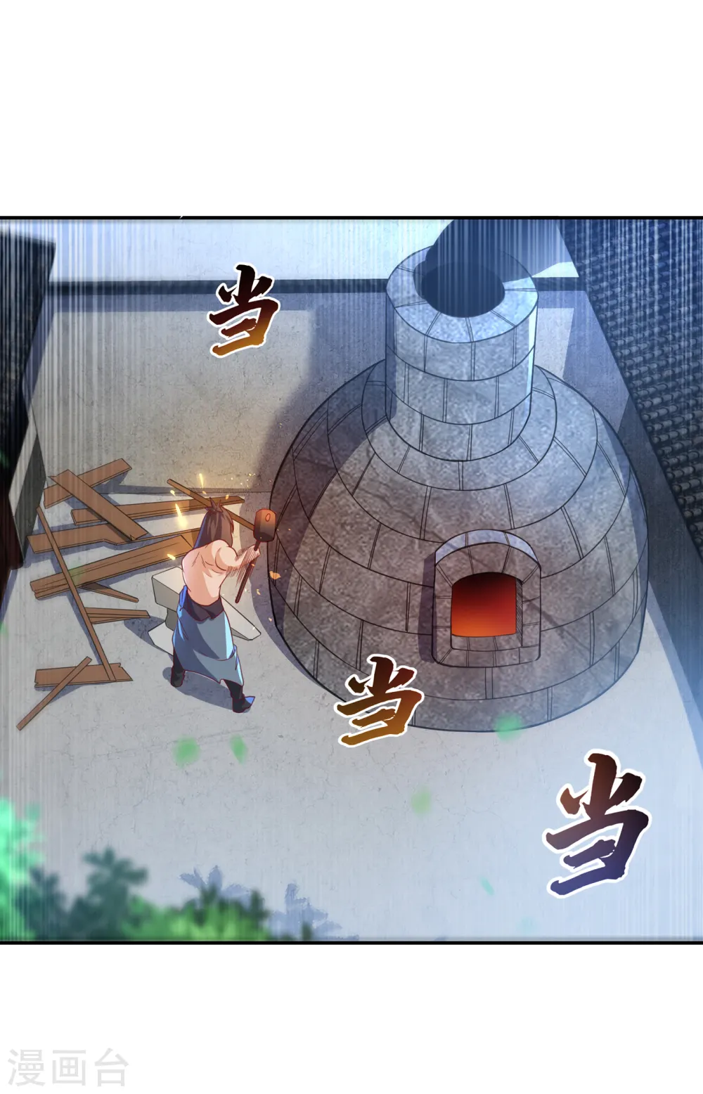 第140话 荒古秘技？！ 第1页
