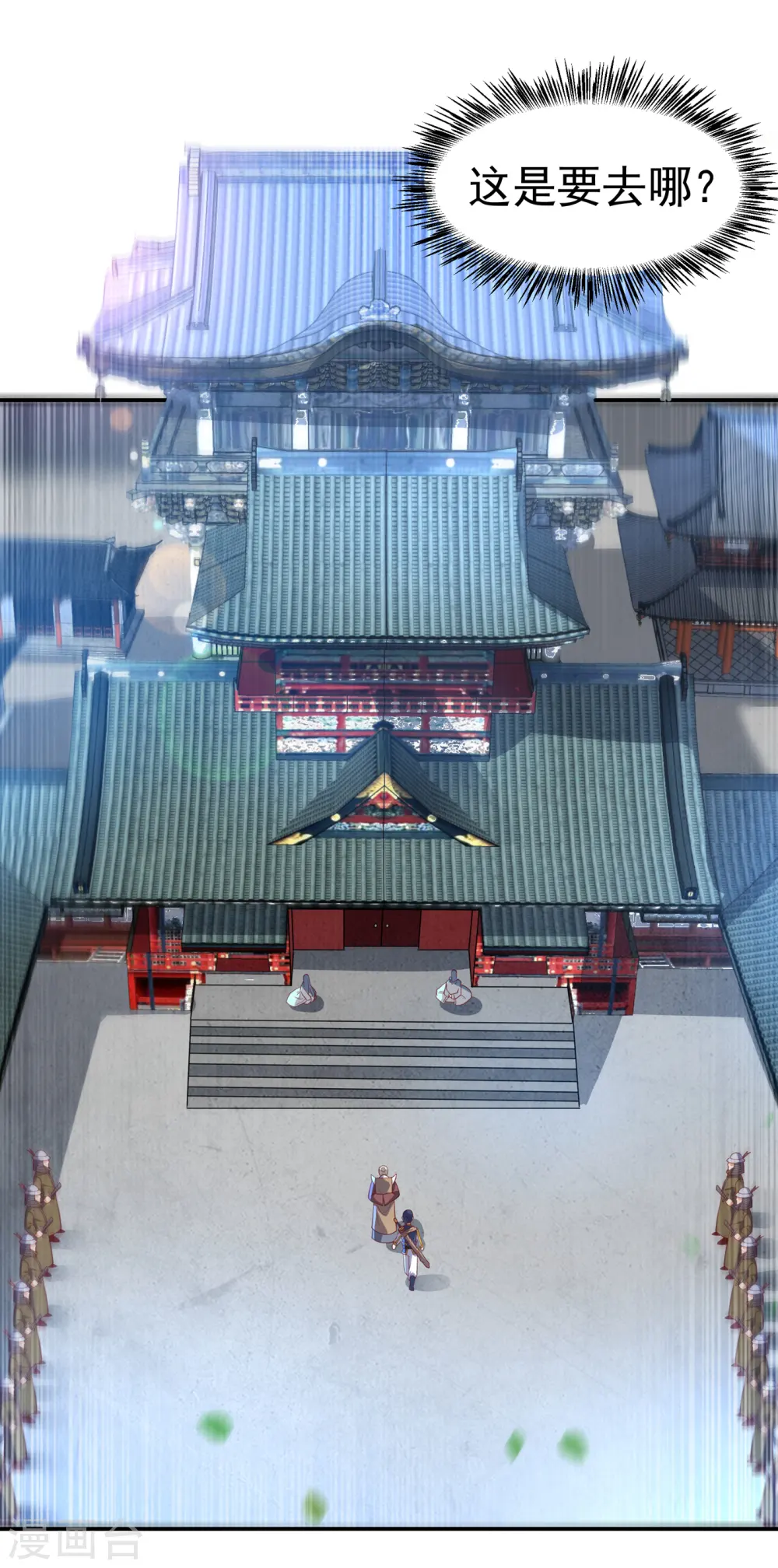 第140话 荒古秘技？！ 第10页