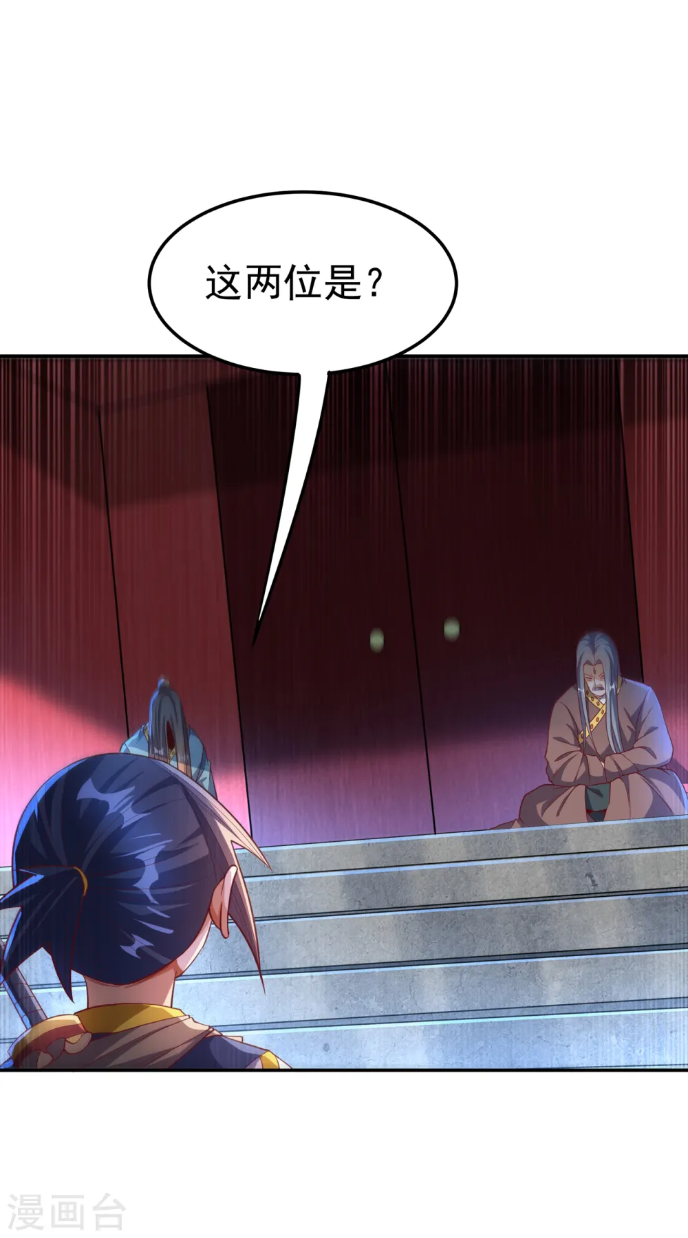 第140话 荒古秘技？！ 第11页