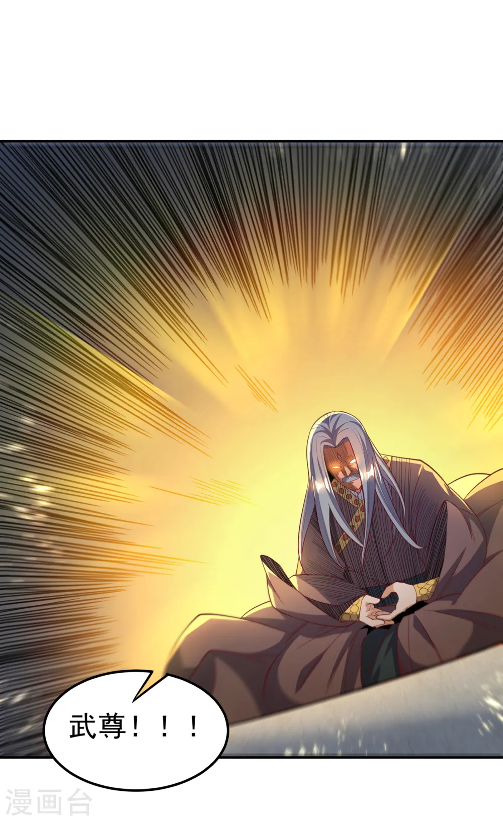 第140话 荒古秘技？！ 第12页