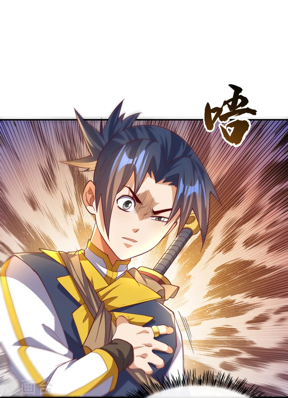 第140话 荒古秘技？！ 第13页