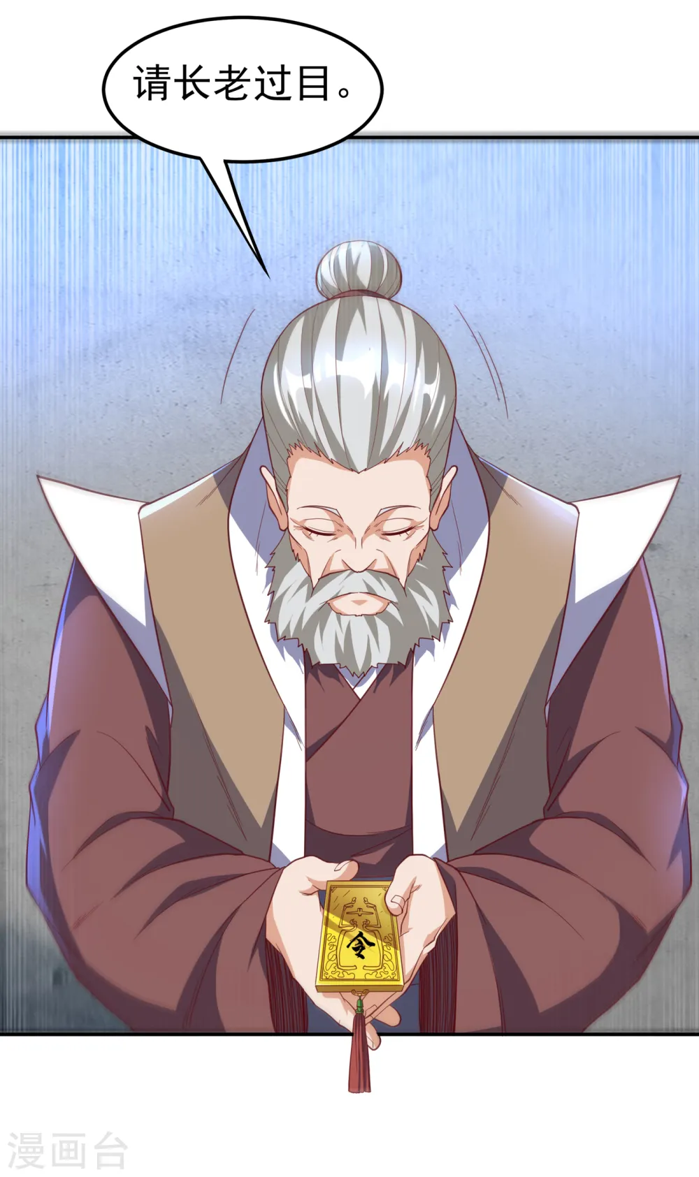 第140话 荒古秘技？！ 第15页