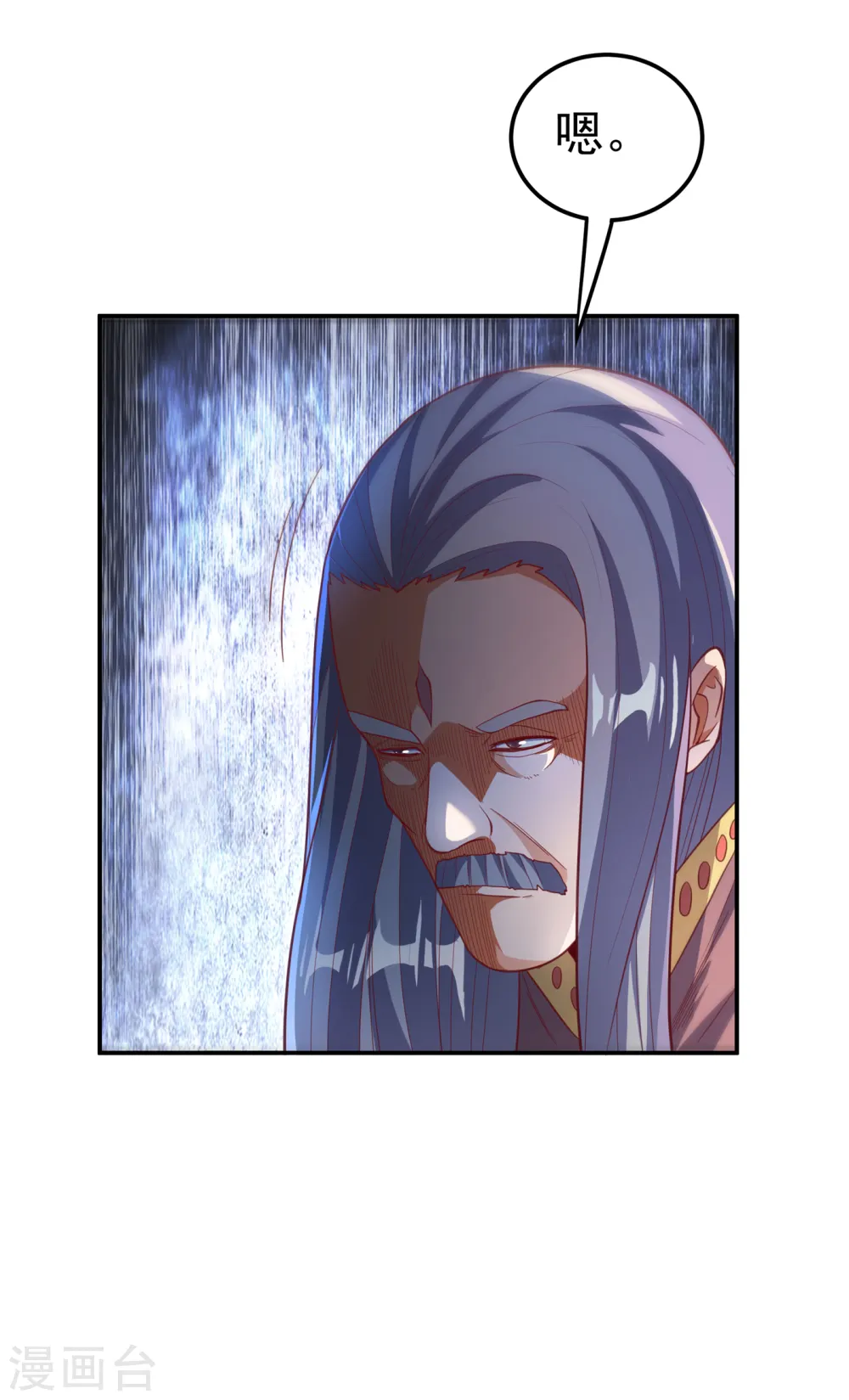 第140话 荒古秘技？！ 第16页
