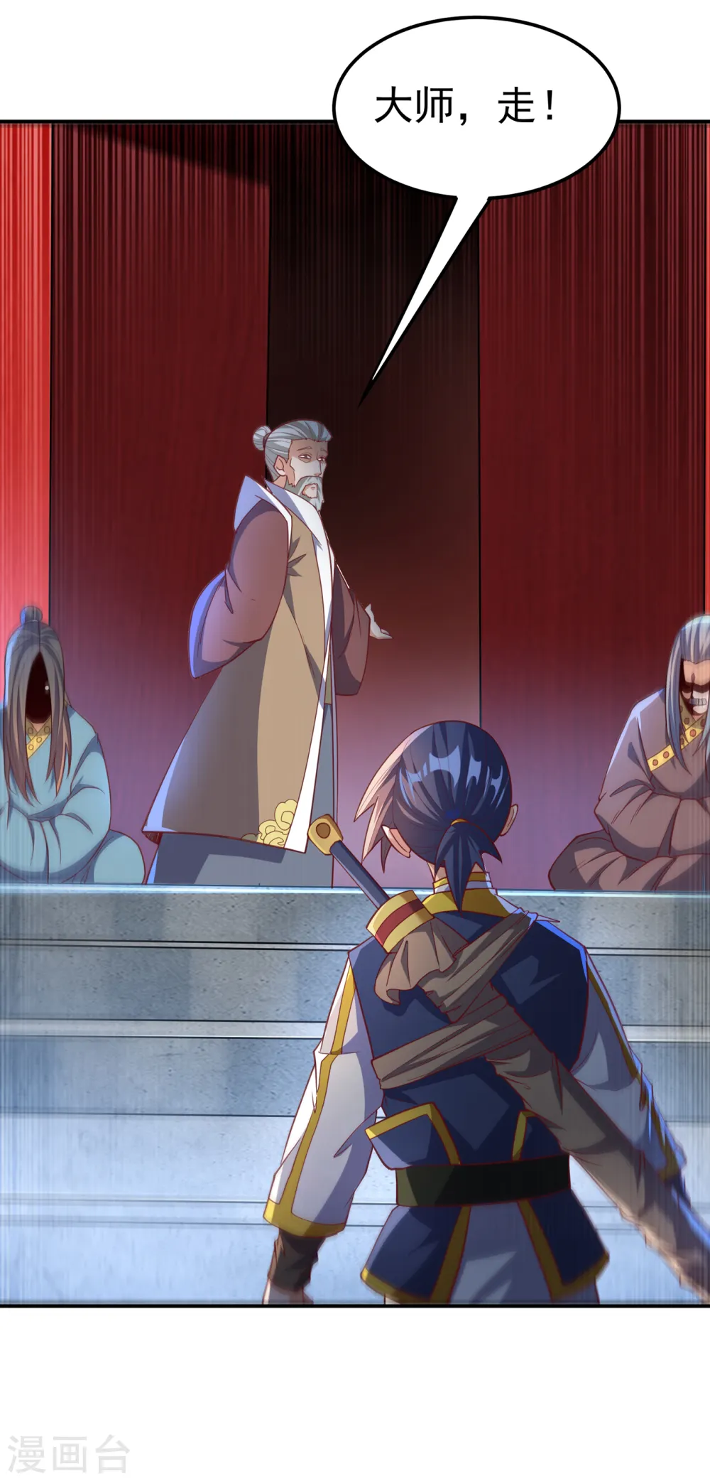 第140话 荒古秘技？！ 第17页
