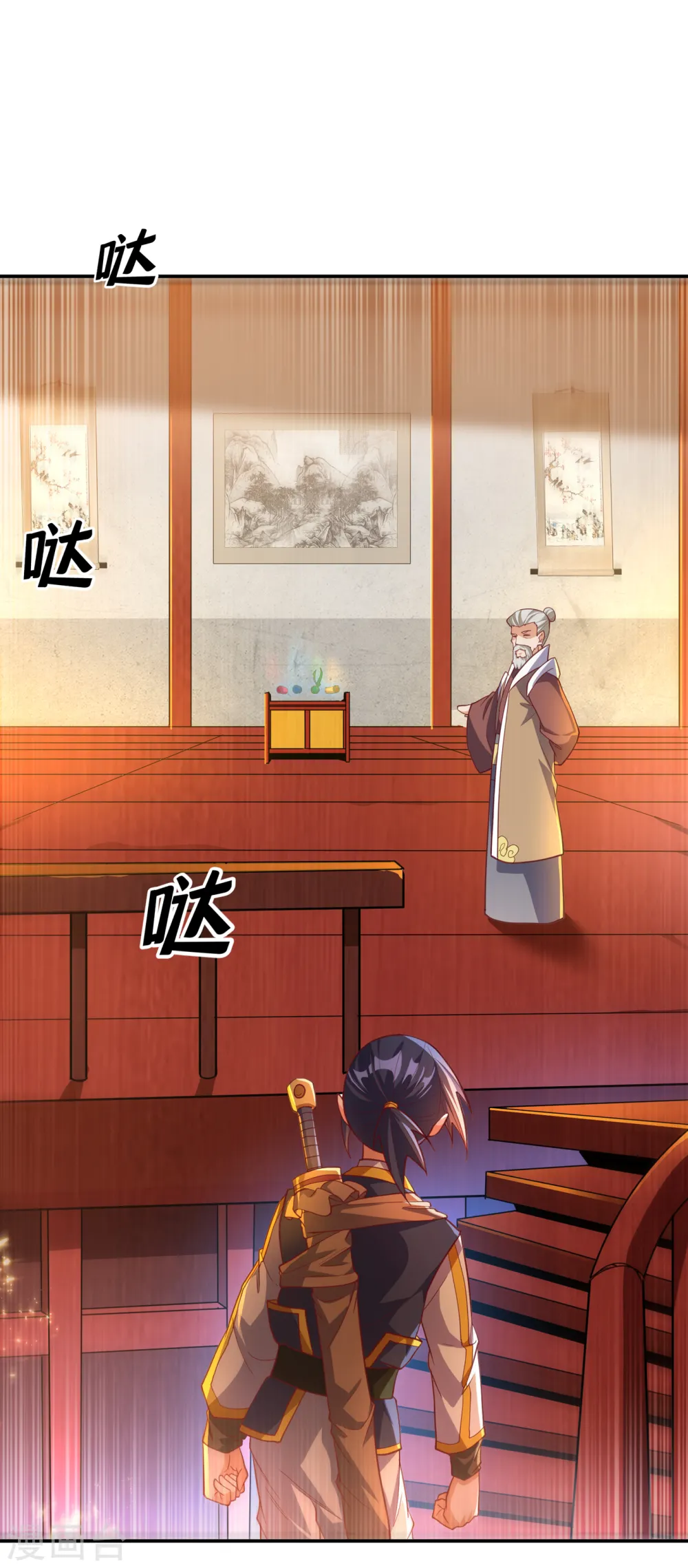 第140话 荒古秘技？！ 第19页