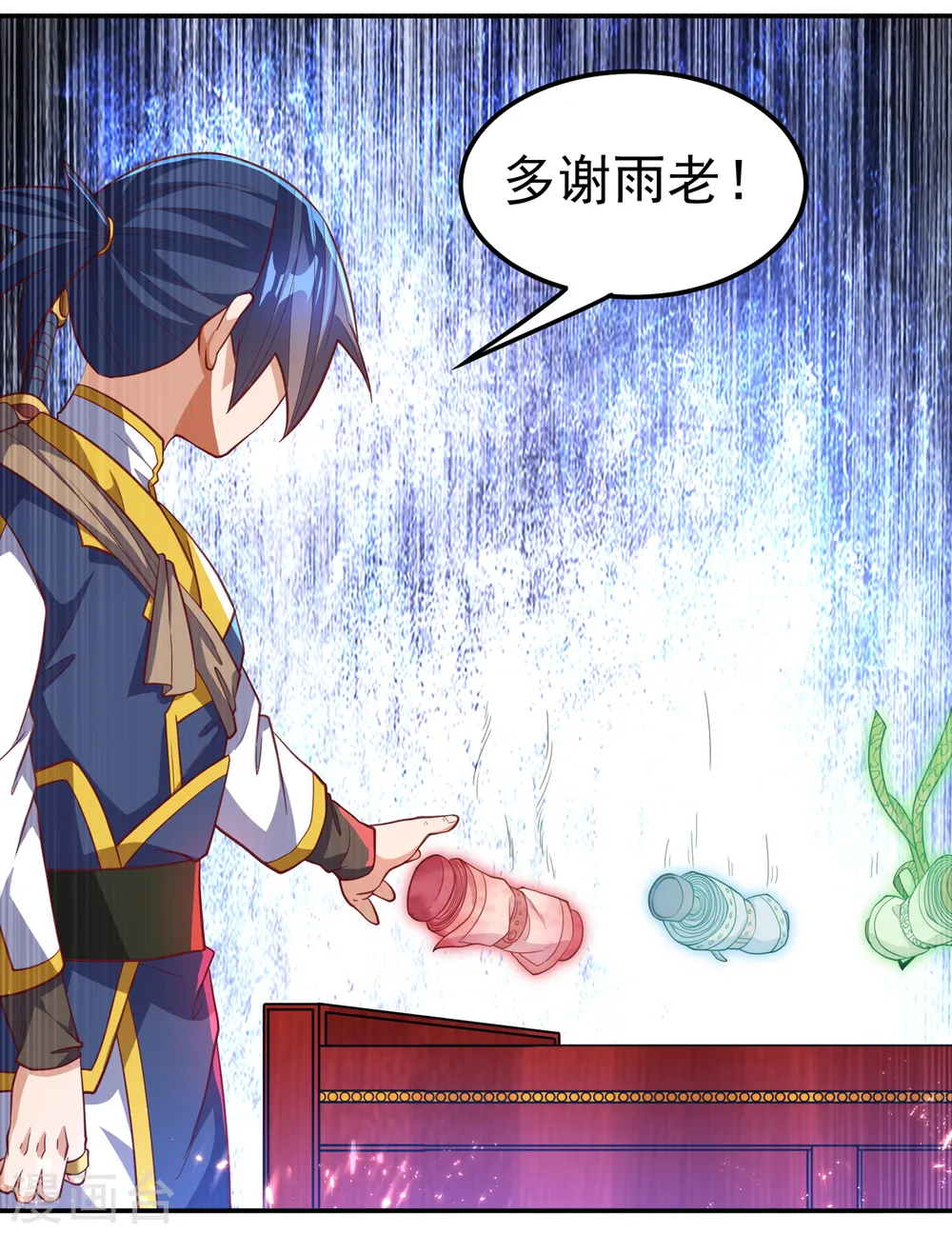 第140话 荒古秘技？！ 第26页