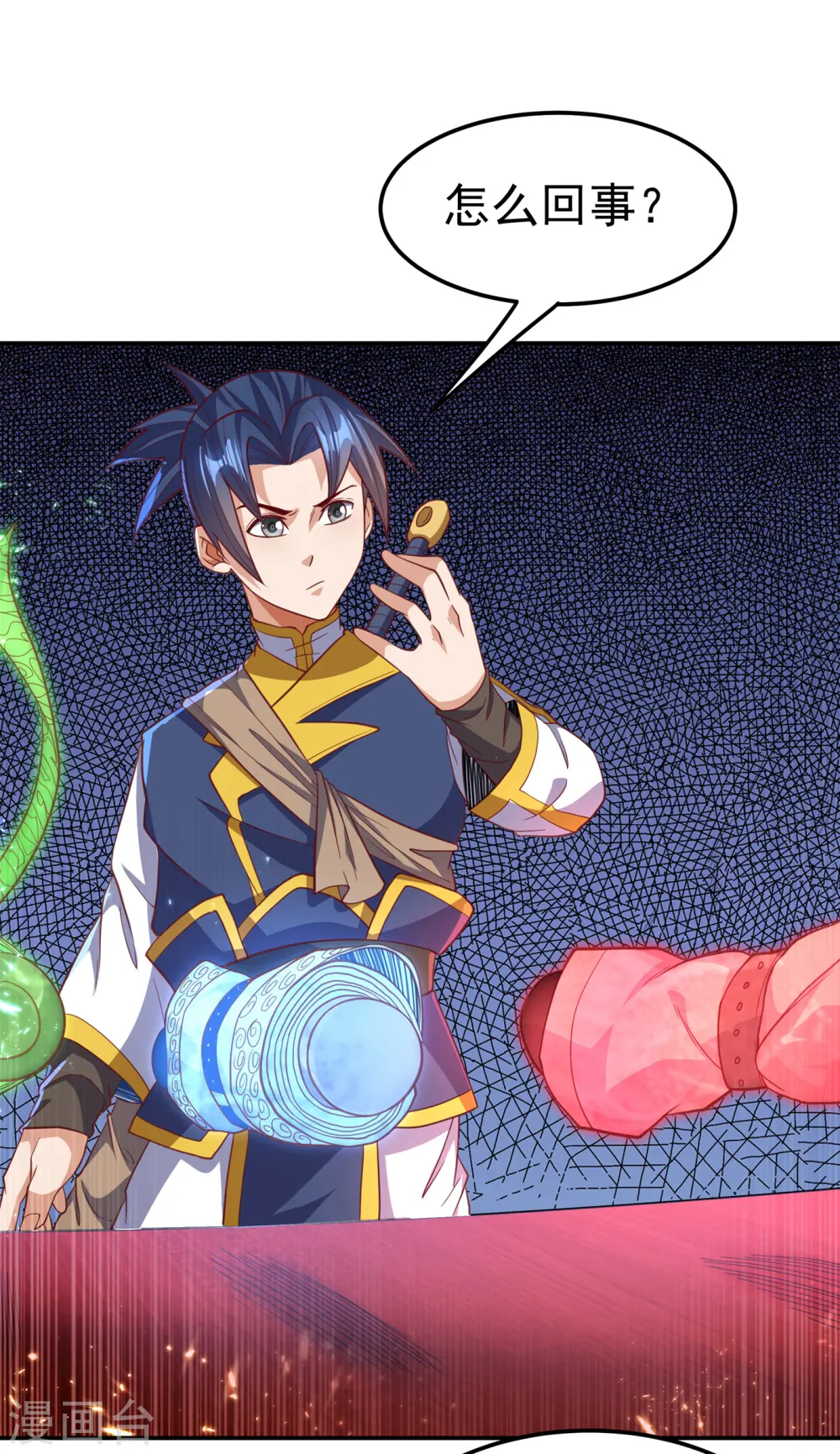 第140话 荒古秘技？！ 第29页