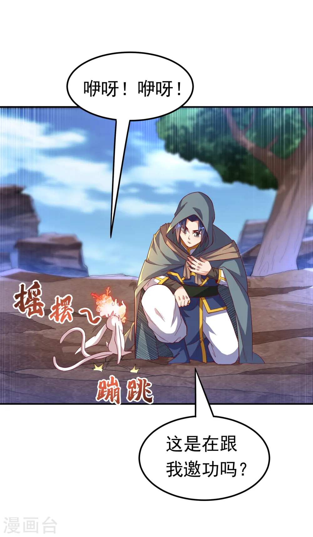第136话 这…麒麟臂？！ 第2页
