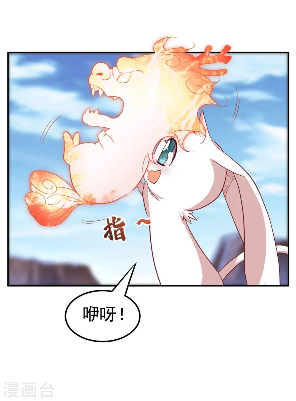 第136话 这…麒麟臂？！ 第3页