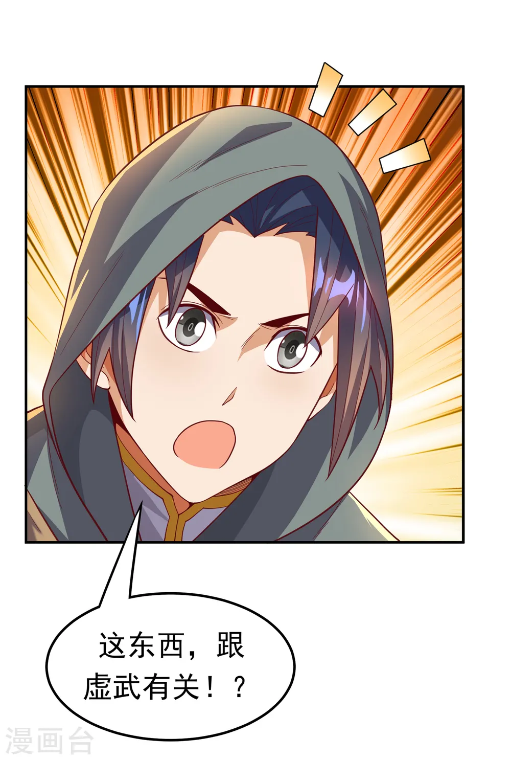 第136话 这…麒麟臂？！ 第5页