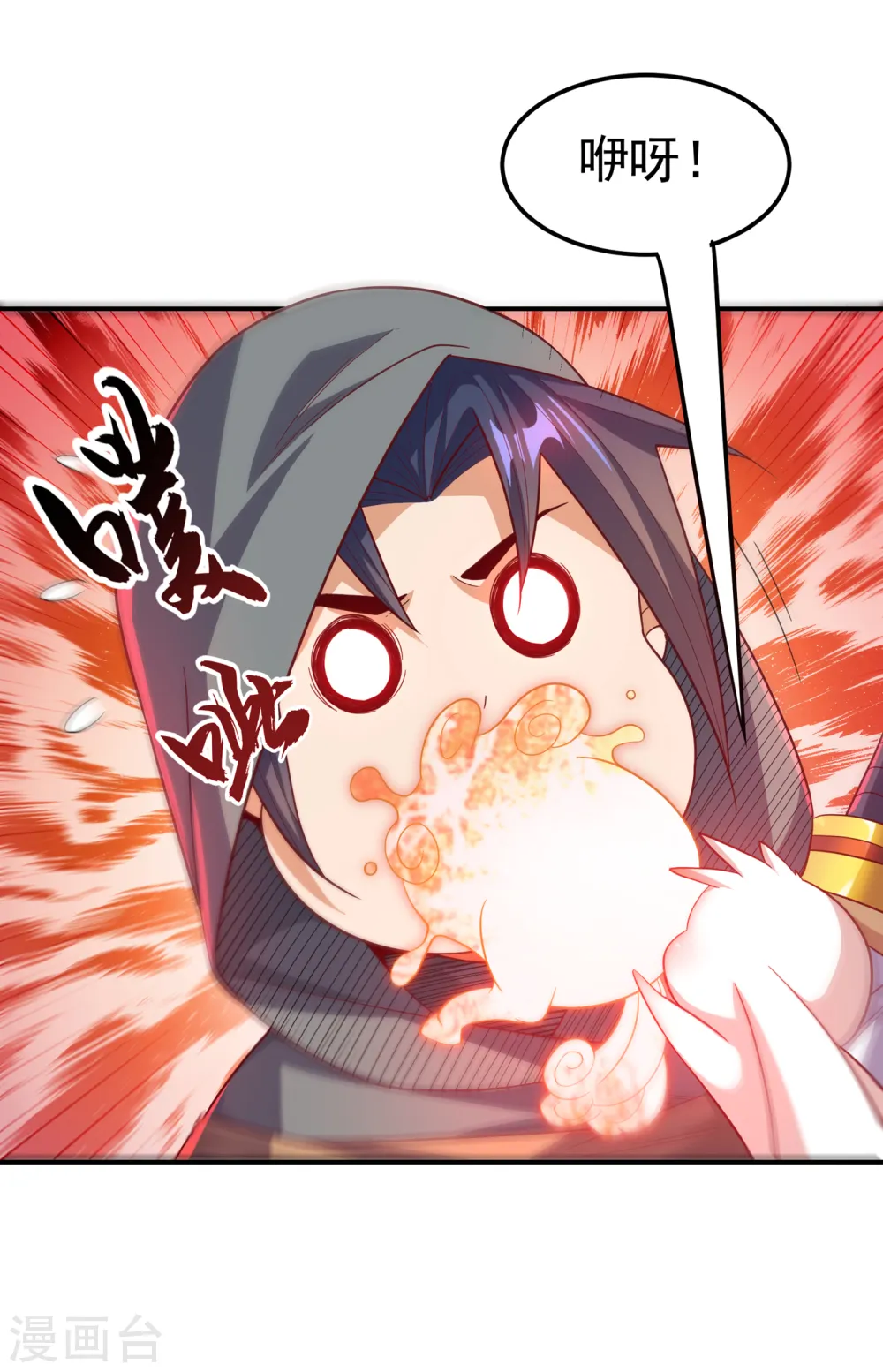 第136话 这…麒麟臂？！ 第6页