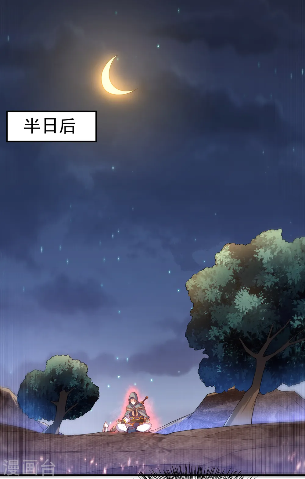 第136话 这…麒麟臂？！ 第10页