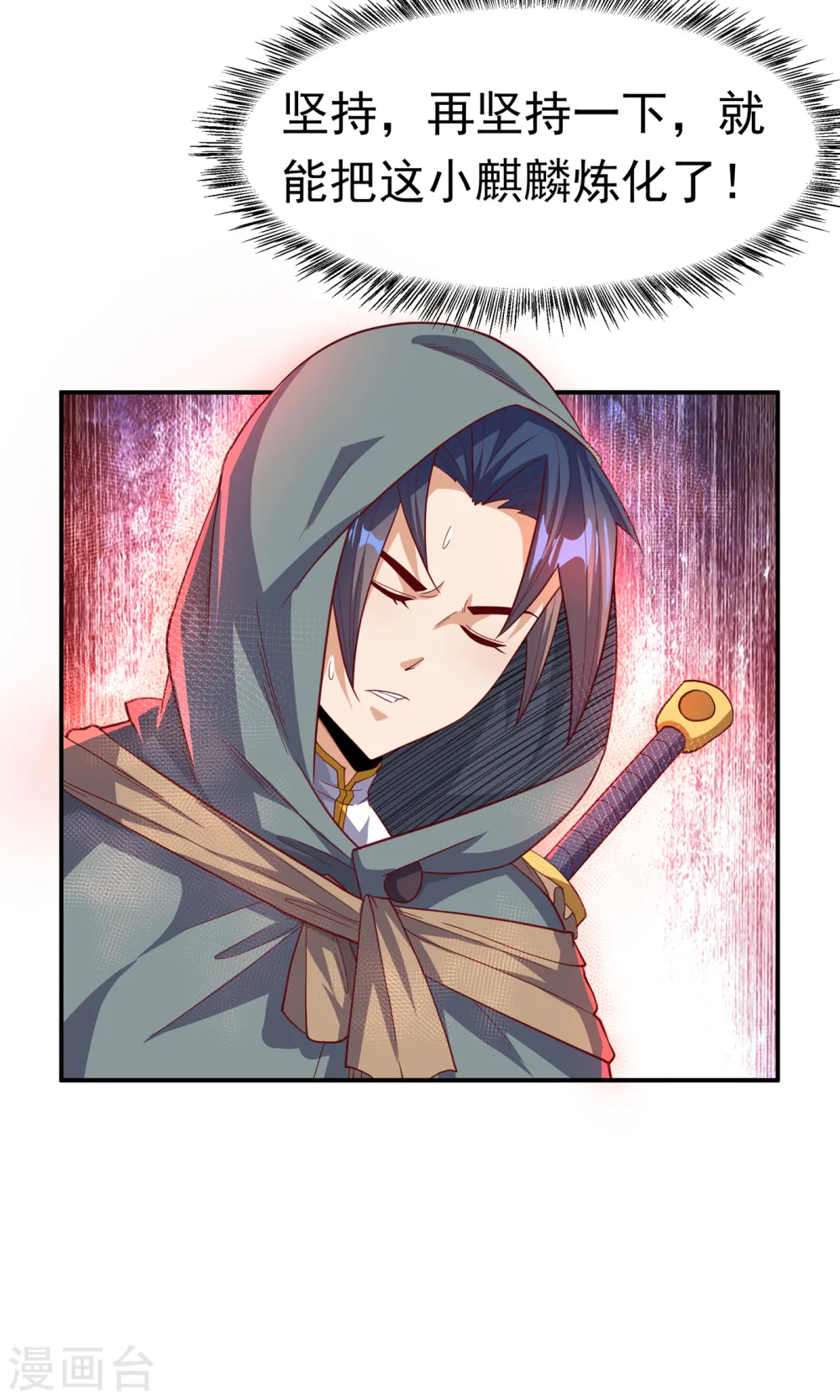 第136话 这…麒麟臂？！ 第11页