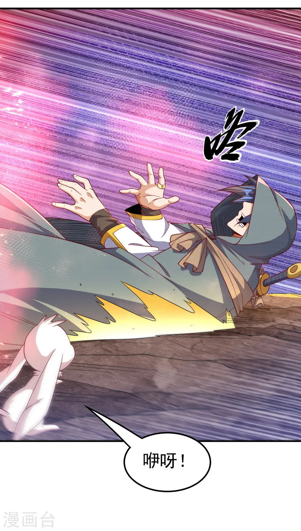 第136话 这…麒麟臂？！ 第12页