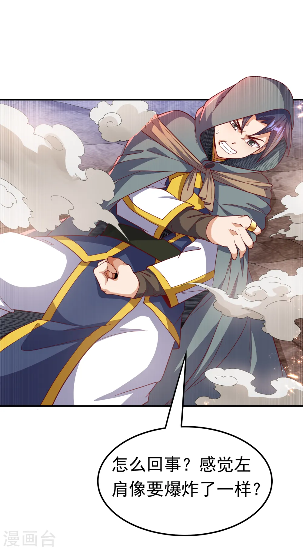 第136话 这…麒麟臂？！ 第13页