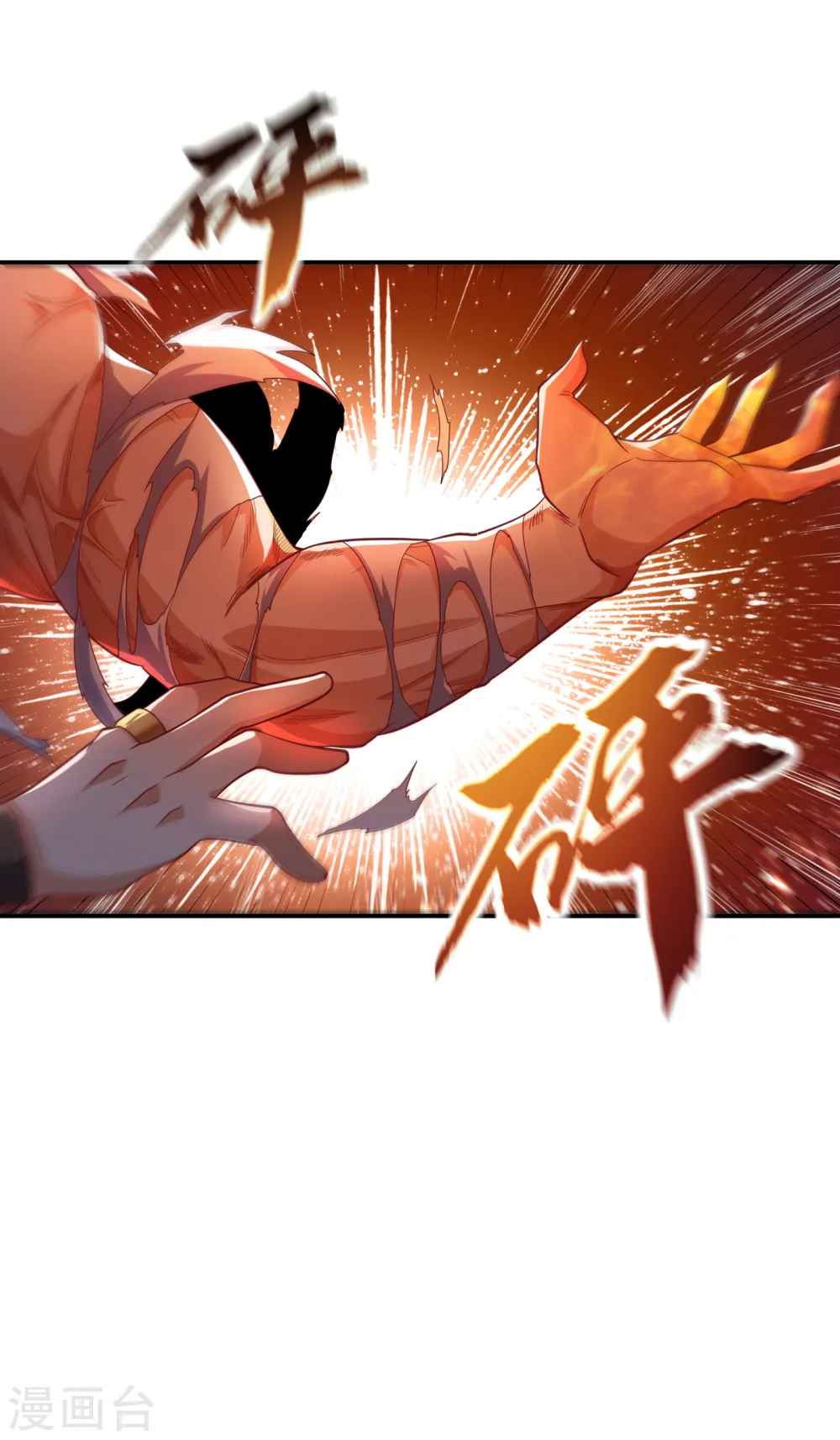 第136话 这…麒麟臂？！ 第14页