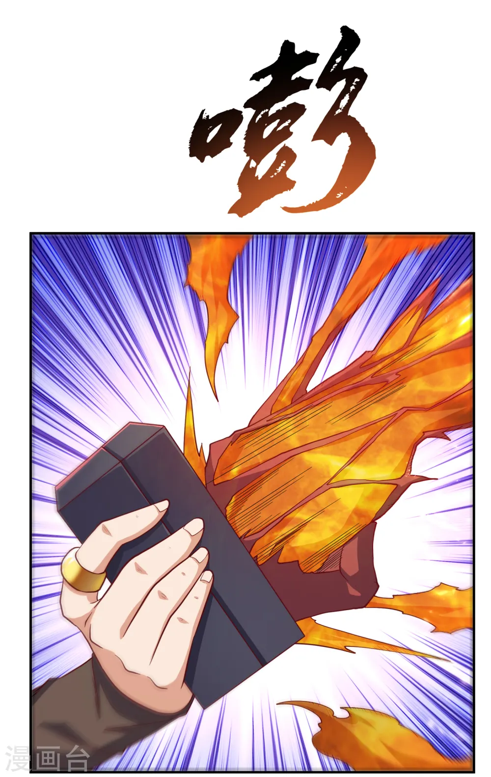 第136话 这…麒麟臂？！ 第22页