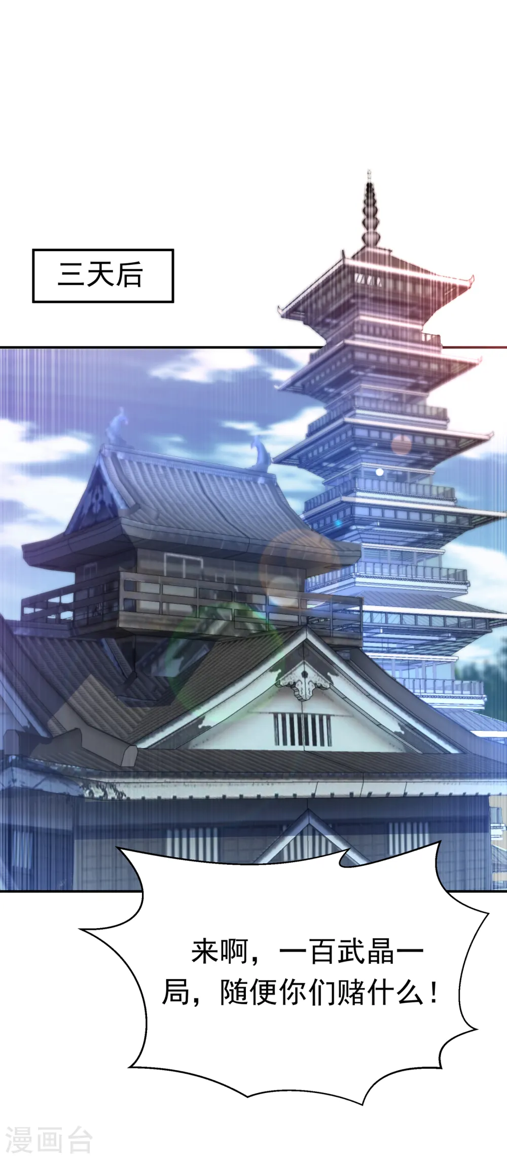 第136话 这…麒麟臂？！ 第26页