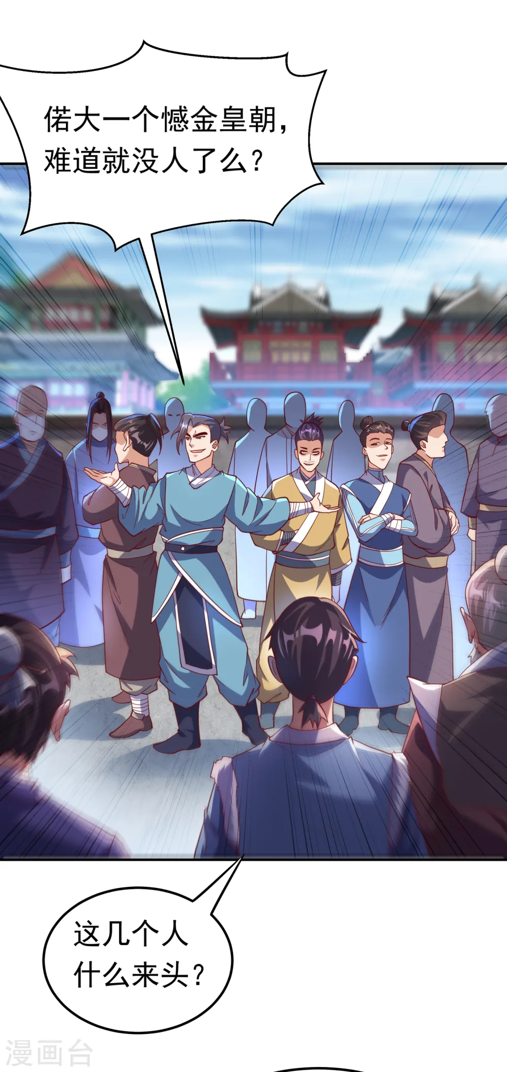 第136话 这…麒麟臂？！ 第27页