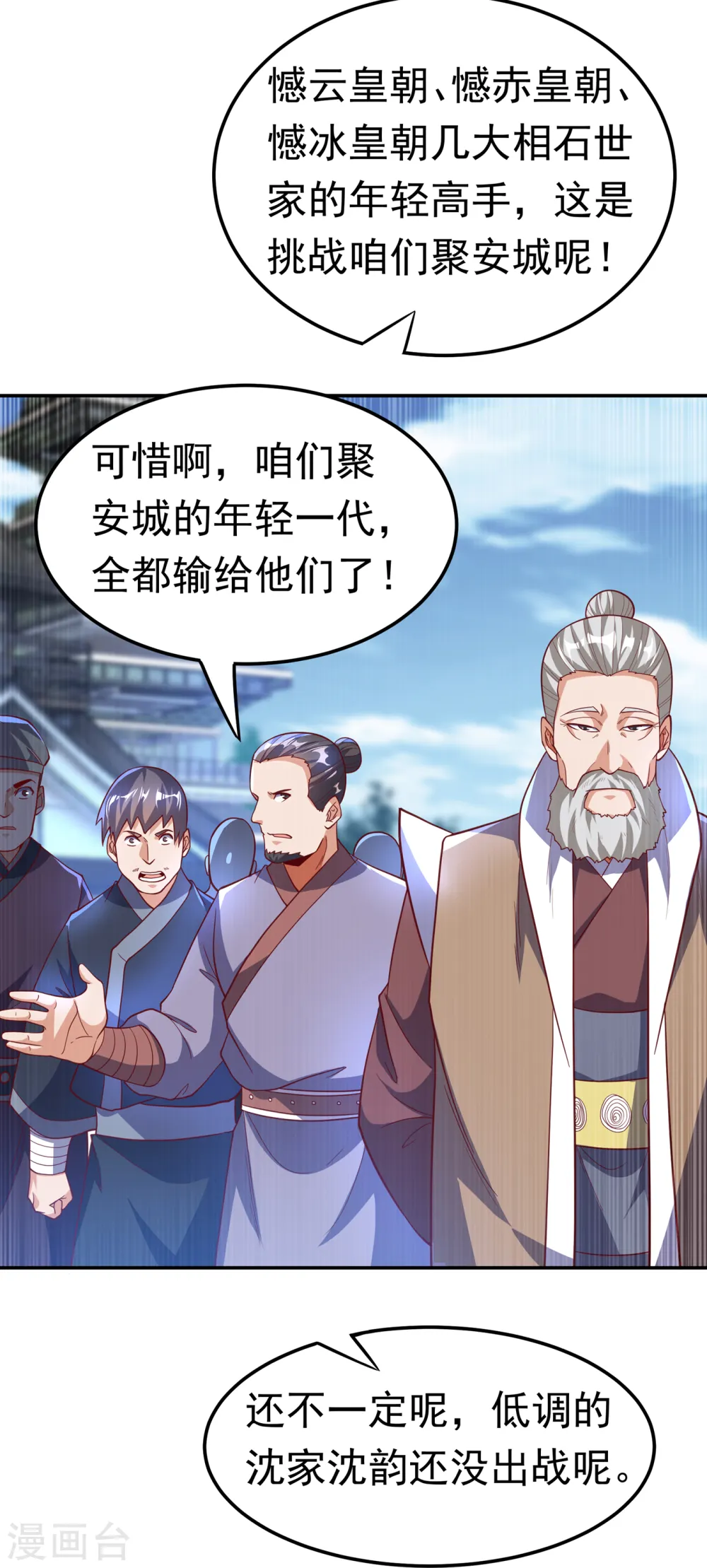 第136话 这…麒麟臂？！ 第28页