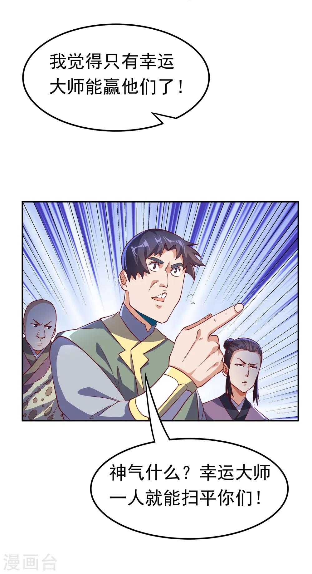 第136话 这…麒麟臂？！ 第29页