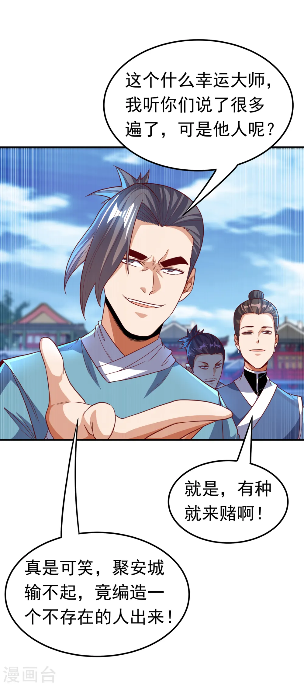 第136话 这…麒麟臂？！ 第30页