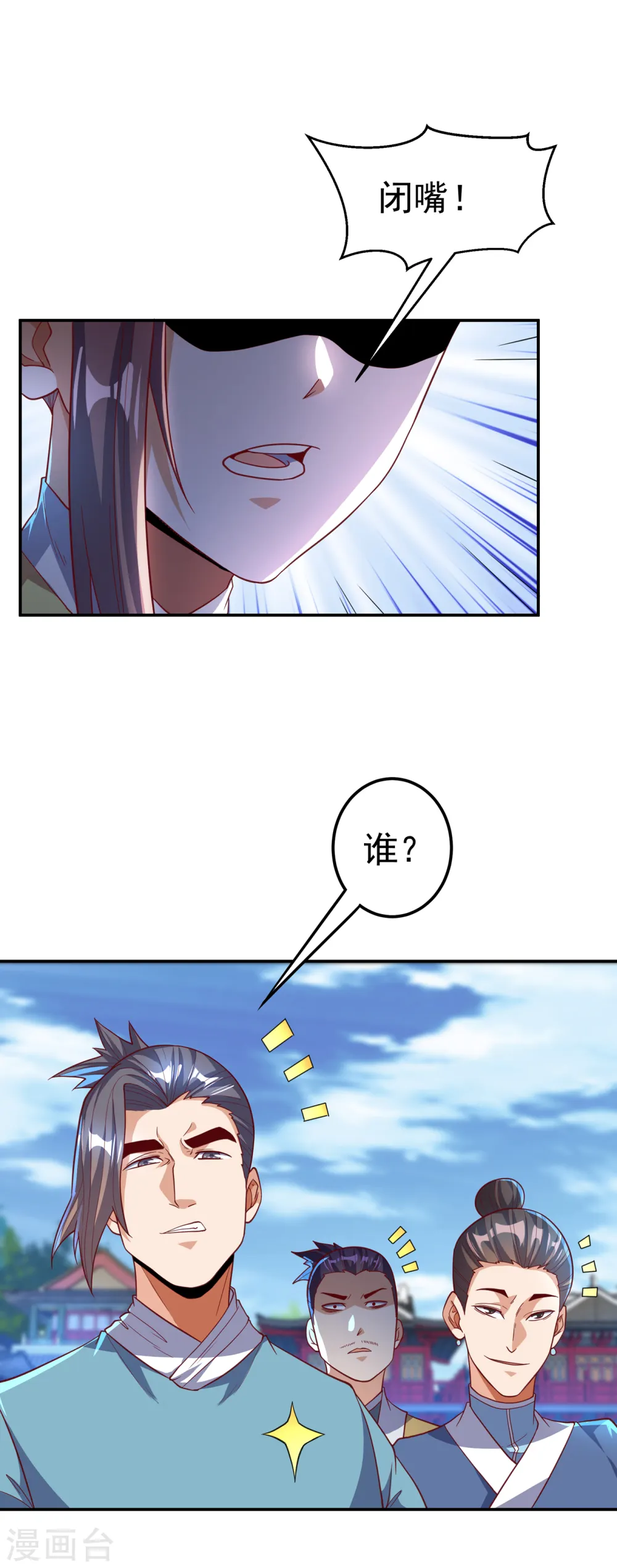 第136话 这…麒麟臂？！ 第31页