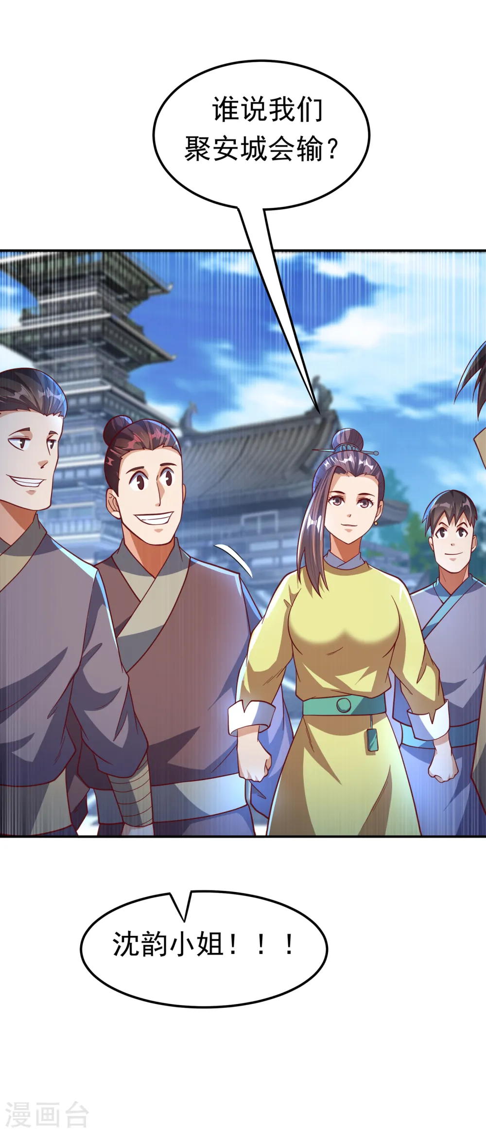 第136话 这…麒麟臂？！ 第32页